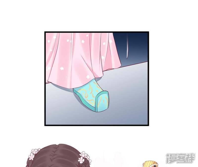《皇后很忙》第53话 问月 第5页