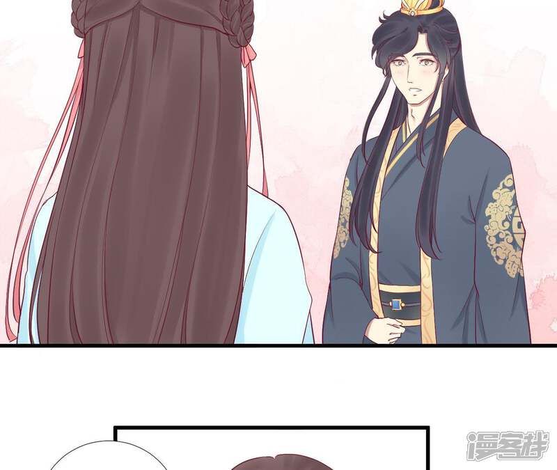 《皇后很忙》第53话 问月 第6页