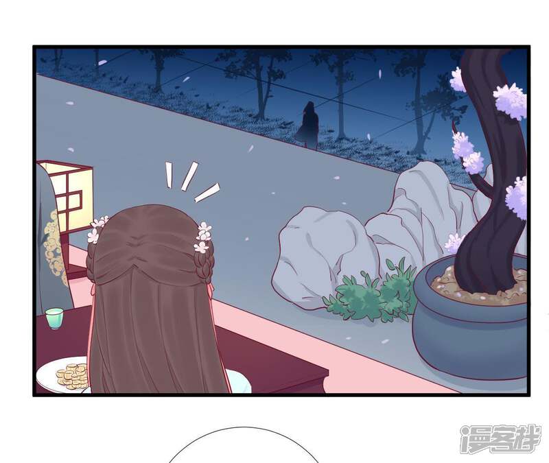 《皇后很忙》第54话 偷听 第29页