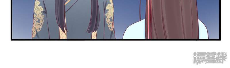《皇后很忙》第54话 偷听 第33页