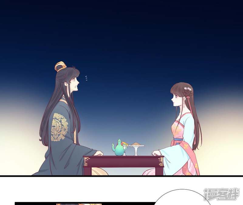 《皇后很忙》第54话 偷听 第5页