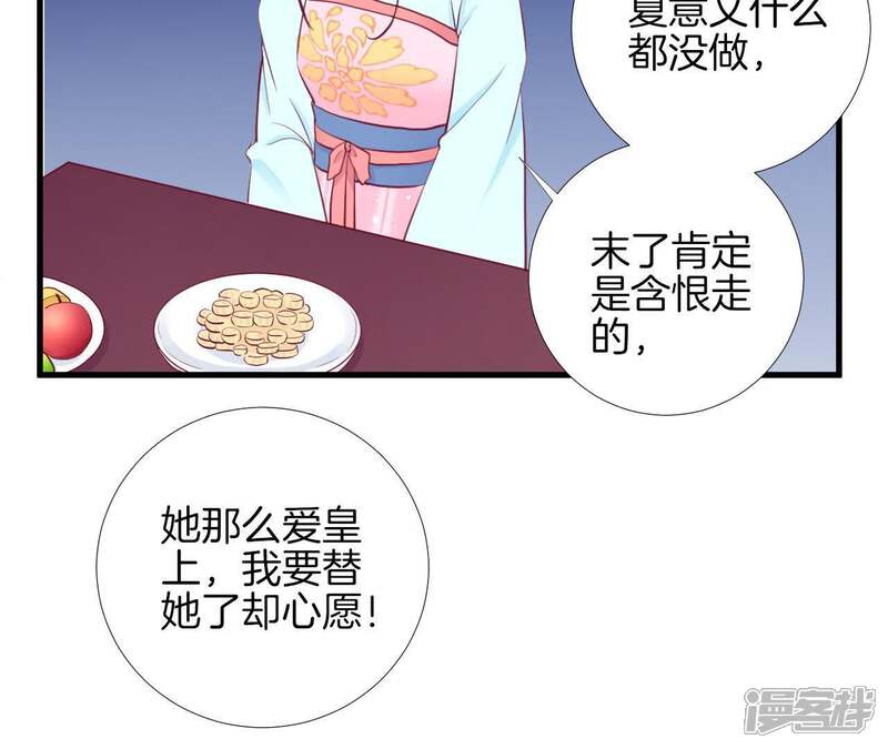 《皇后很忙》第55话 坛主 第13页