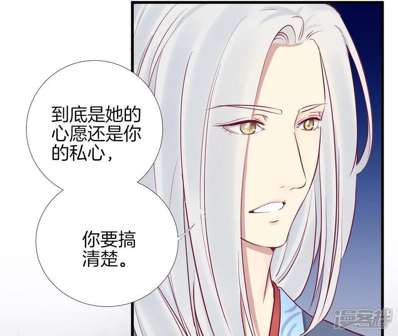 《皇后很忙》第55话 坛主 第14页
