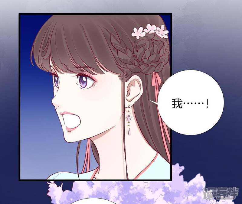 《皇后很忙》第55话 坛主 第16页