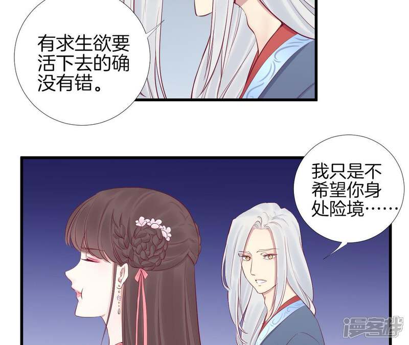 《皇后很忙》第55话 坛主 第19页