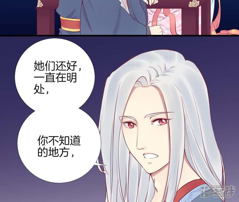 《皇后很忙》第55话 坛主 第23页