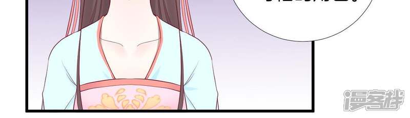 《皇后很忙》第55话 坛主 第25页