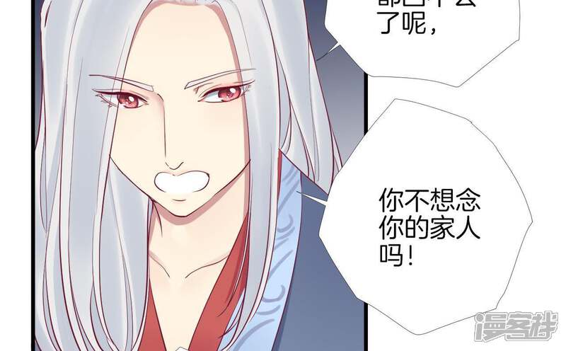 《皇后很忙》第55话 坛主 第29页