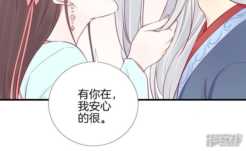 《皇后很忙》第55话 坛主 第34页