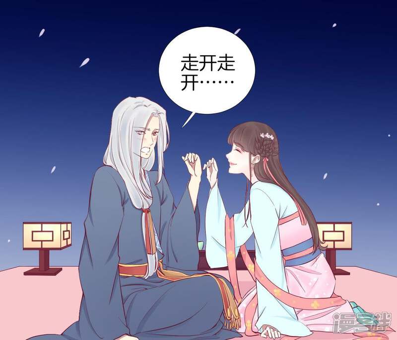 《皇后很忙》第55话 坛主 第35页