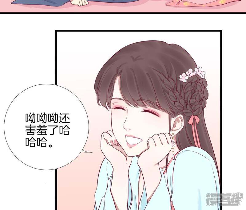 《皇后很忙》第55话 坛主 第36页