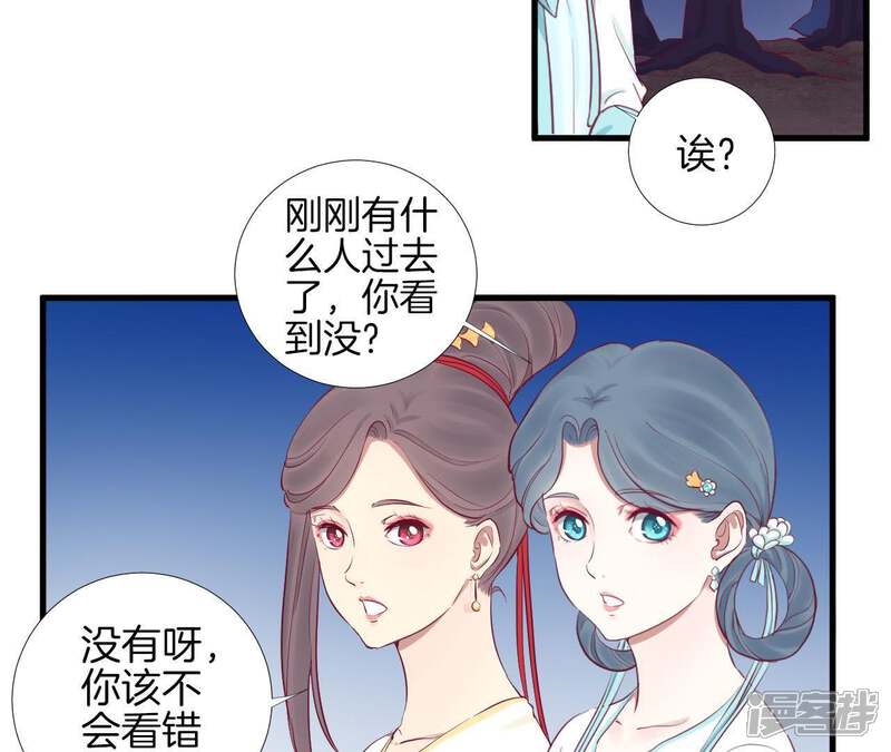 《皇后很忙》第55话 坛主 第39页