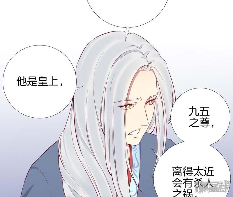 《皇后很忙》第55话 坛主 第7页
