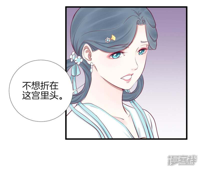 《皇后很忙》第56话 监视 第10页
