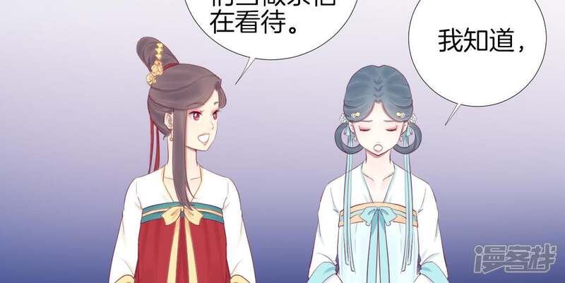 《皇后很忙》第56话 监视 第12页