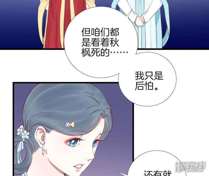 《皇后很忙》第56话 监视 第13页