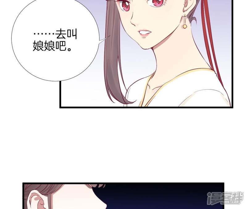 《皇后很忙》第56话 监视 第15页