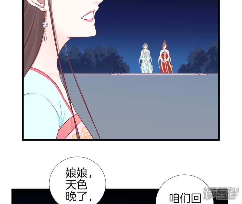 《皇后很忙》第56话 监视 第16页
