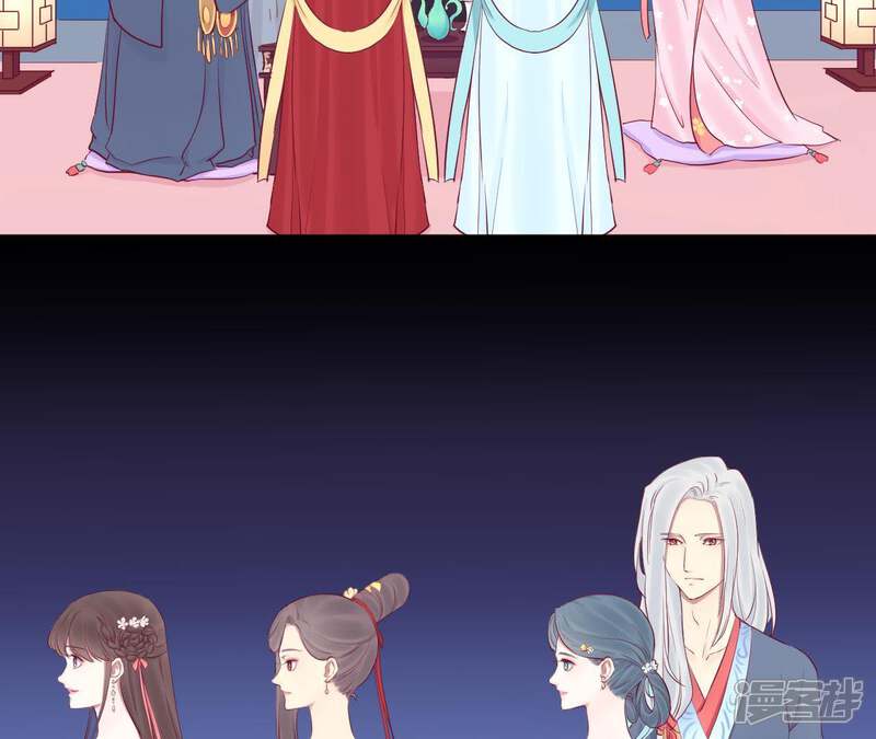 《皇后很忙》第56话 监视 第20页