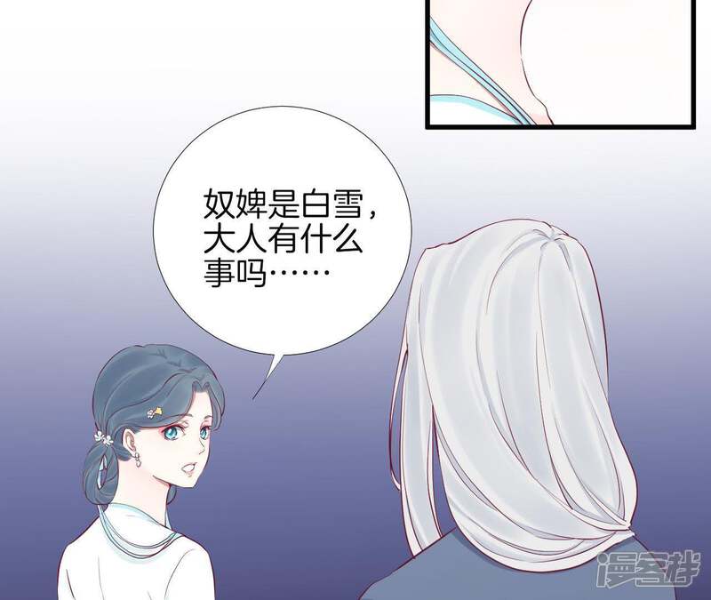 《皇后很忙》第56话 监视 第23页