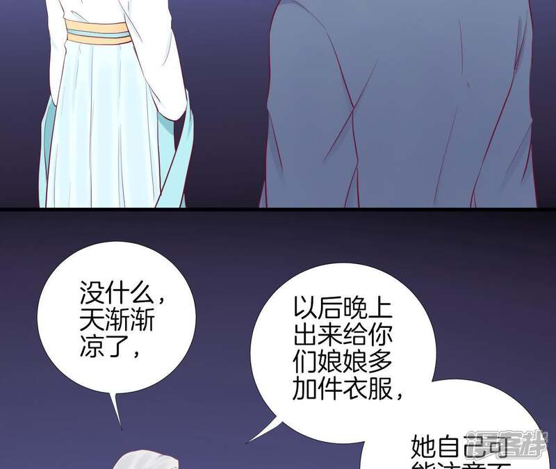 《皇后很忙》第56话 监视 第24页