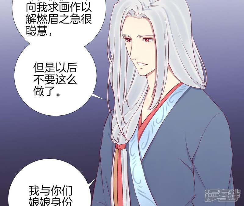 《皇后很忙》第56话 监视 第27页