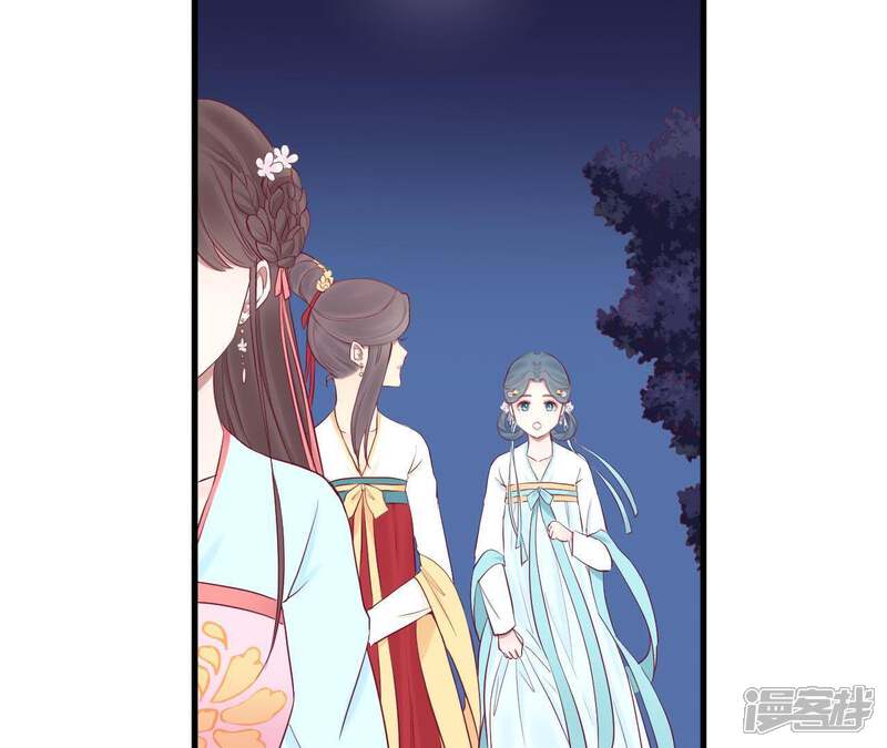 《皇后很忙》第56话 监视 第30页