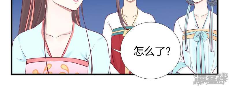 《皇后很忙》第56话 监视 第35页