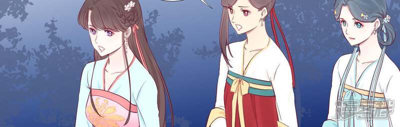 《皇后很忙》第56话 监视 第39页
