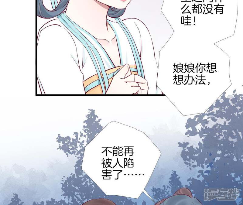 《皇后很忙》第56话 监视 第42页