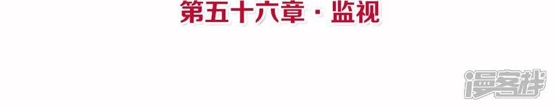 《皇后很忙》第56话 监视 第4页