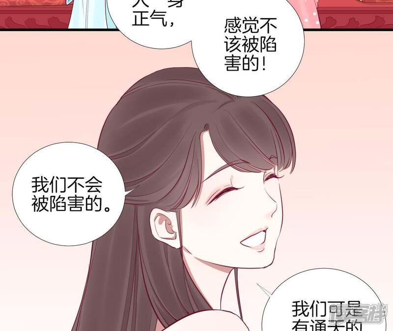《皇后很忙》第57话 梦归 第12页