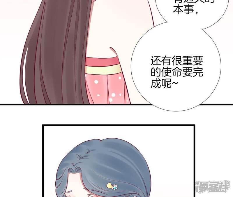 《皇后很忙》第57话 梦归 第13页