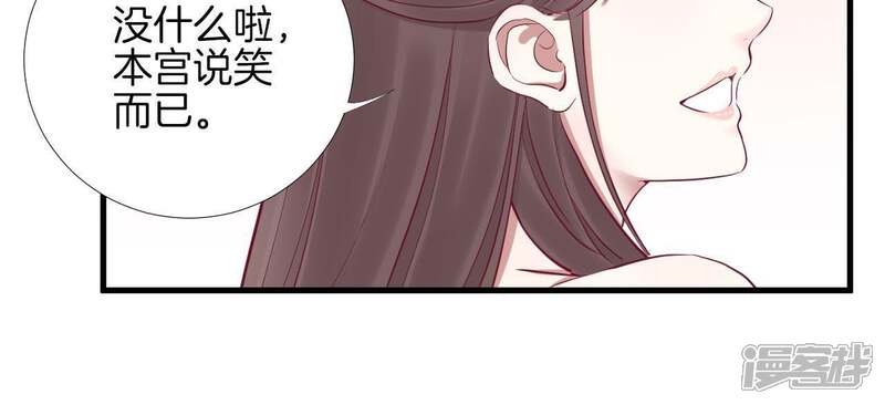 《皇后很忙》第57话 梦归 第15页