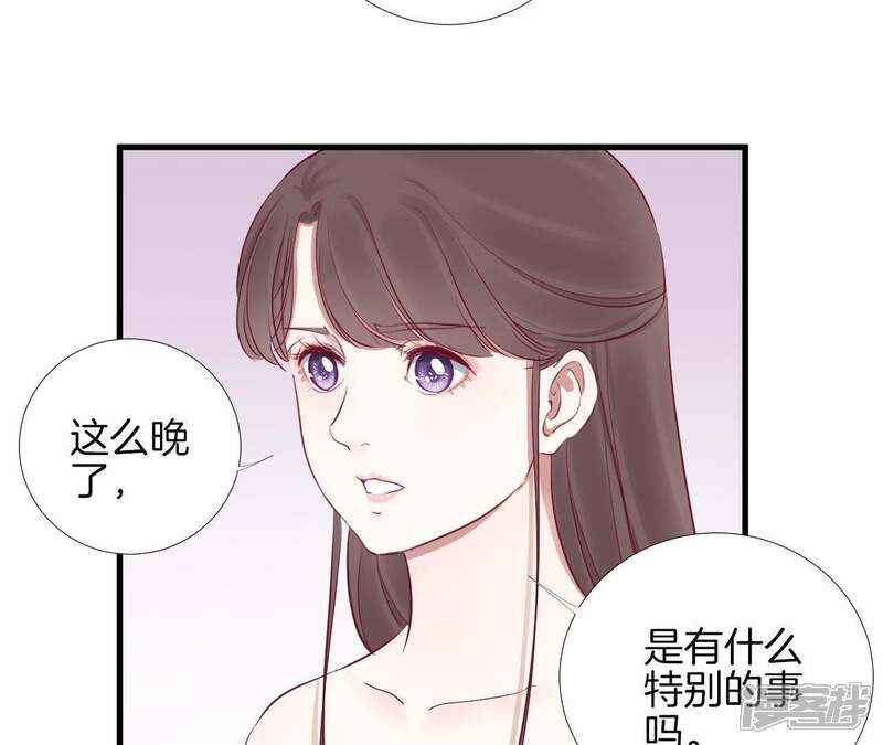 《皇后很忙》第57话 梦归 第17页