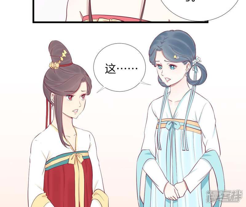 《皇后很忙》第57话 梦归 第18页