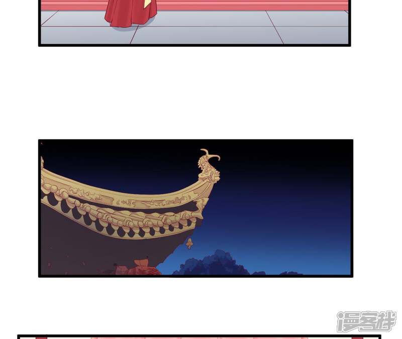 《皇后很忙》第57话 梦归 第21页
