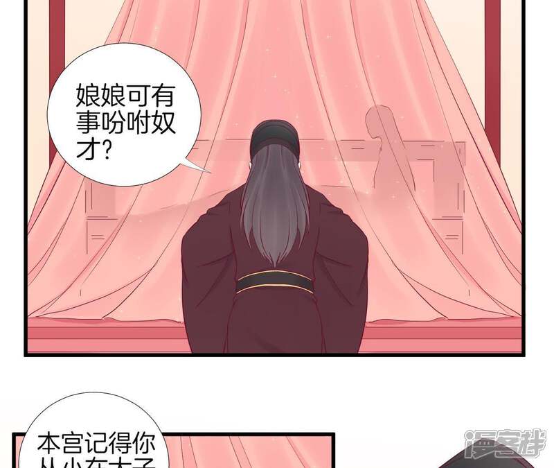 《皇后很忙》第57话 梦归 第22页