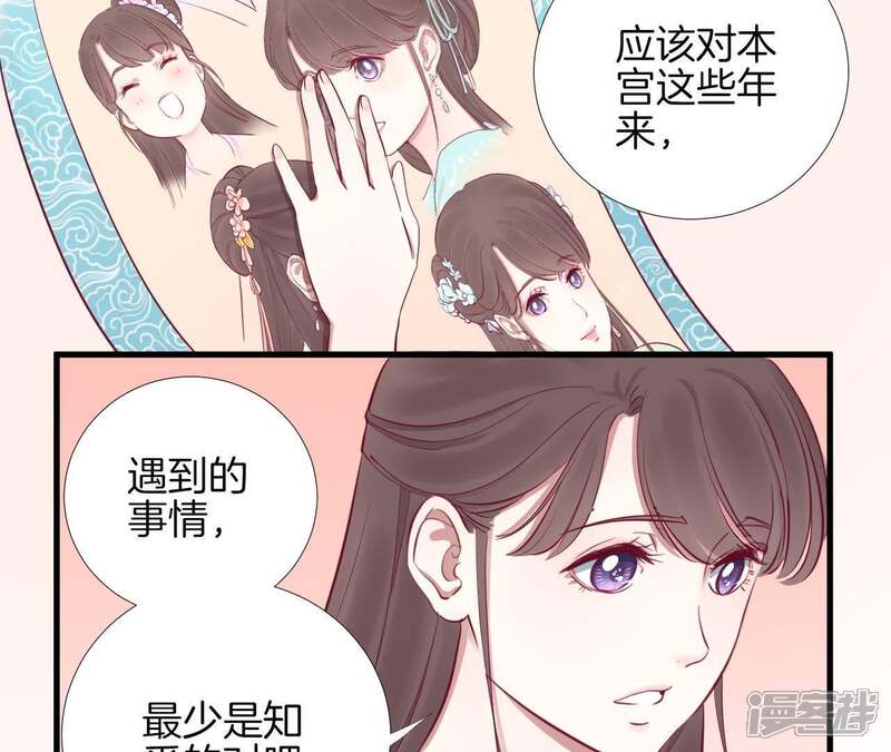 《皇后很忙》第57话 梦归 第25页