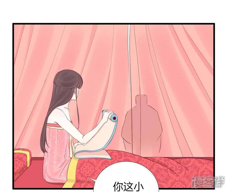 《皇后很忙》第57话 梦归 第28页