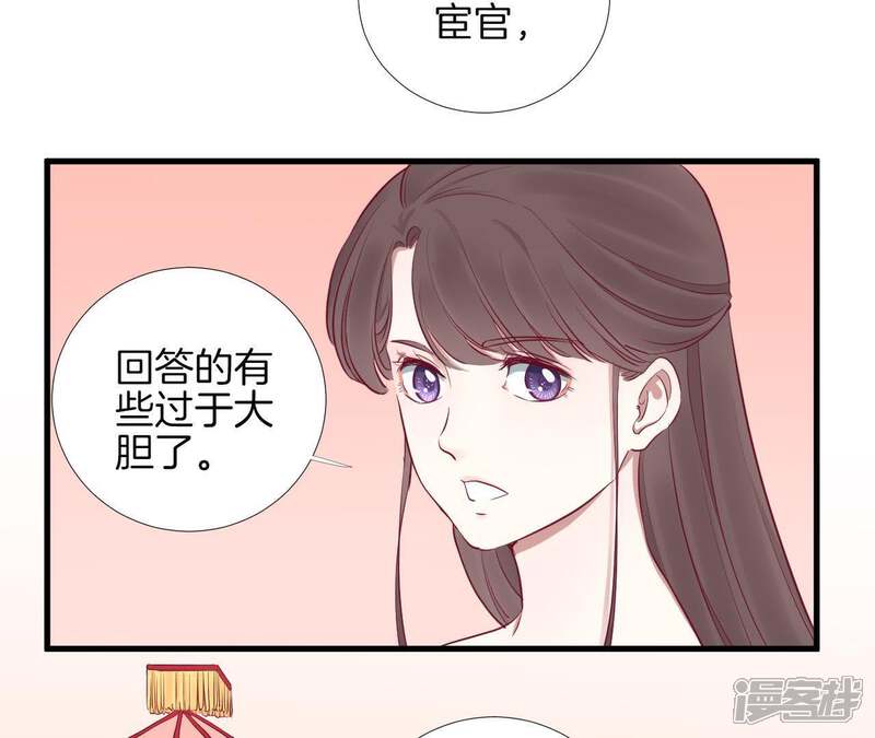 《皇后很忙》第57话 梦归 第29页