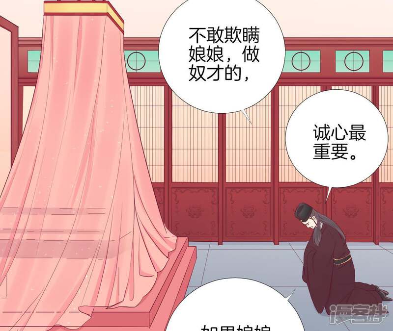 《皇后很忙》第57话 梦归 第30页