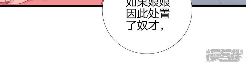 《皇后很忙》第57话 梦归 第31页