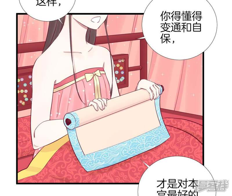 《皇后很忙》第57话 梦归 第33页