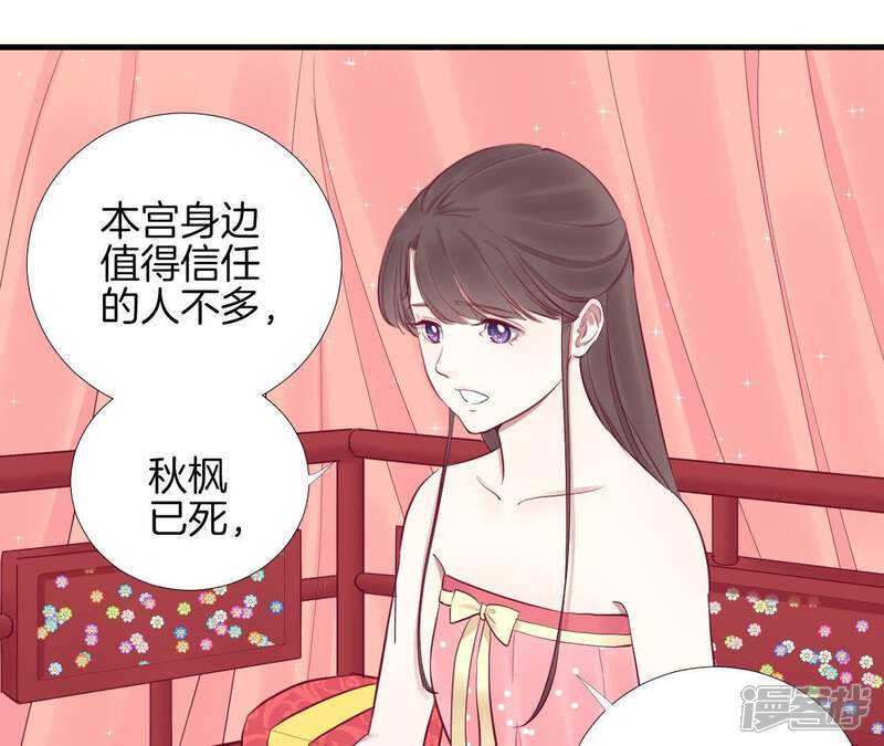 《皇后很忙》第57话 梦归 第35页