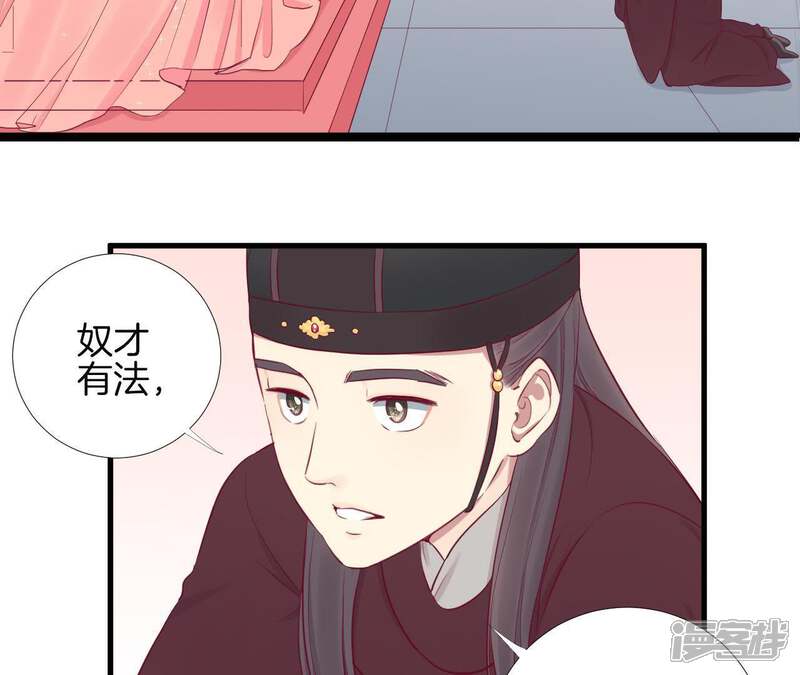 《皇后很忙》第57话 梦归 第41页