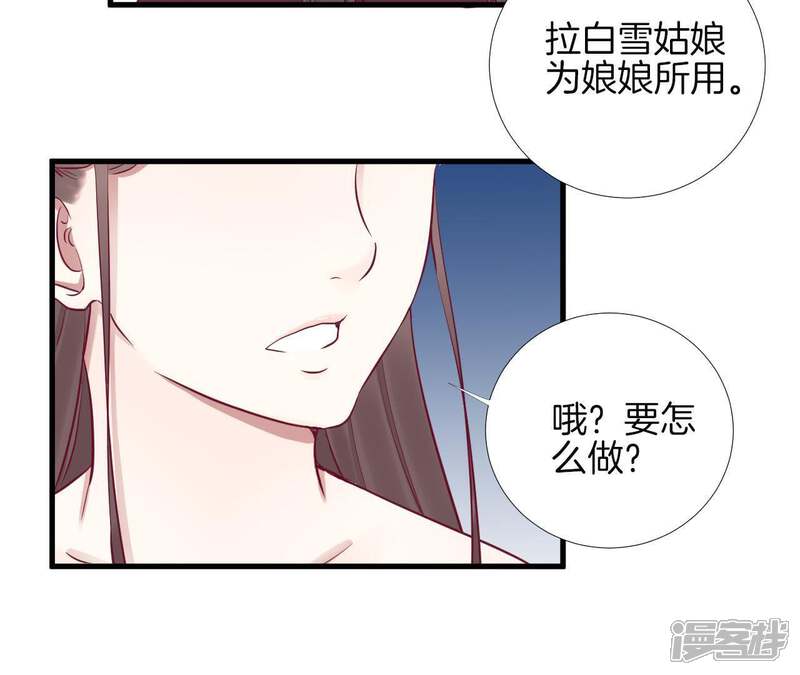 《皇后很忙》第57话 梦归 第42页