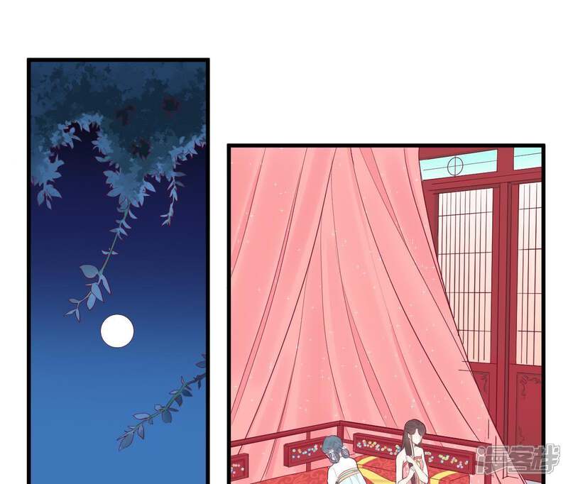《皇后很忙》第57话 梦归 第5页
