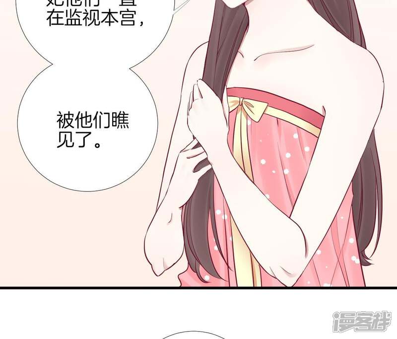 《皇后很忙》第57话 梦归 第7页