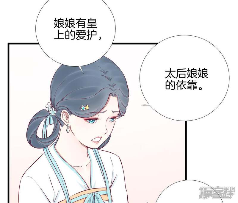 《皇后很忙》第57话 梦归 第9页